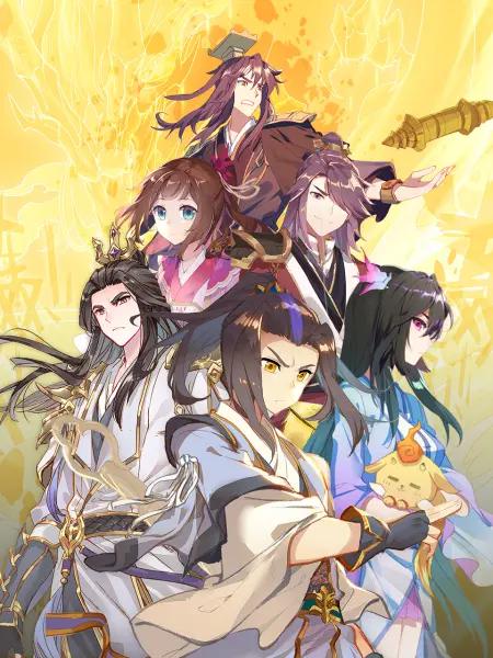 元尊动态漫第二季：力挽狂澜(全集)