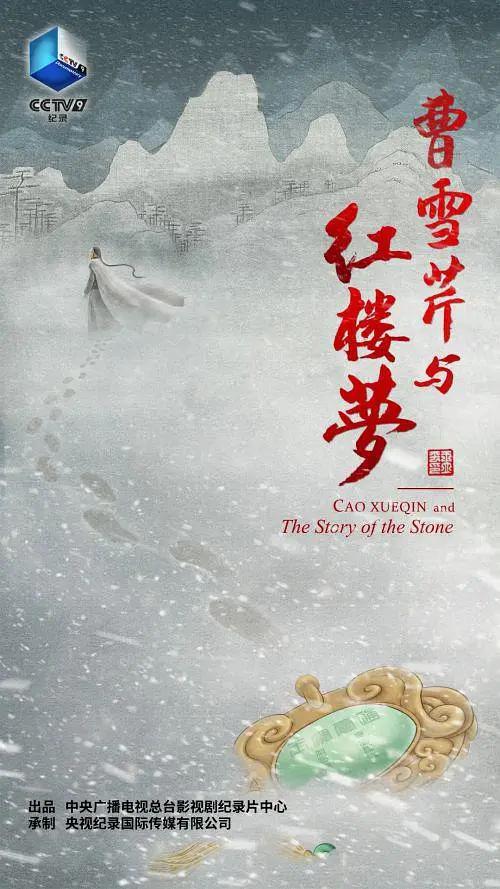 曹雪芹与红楼梦(全集)