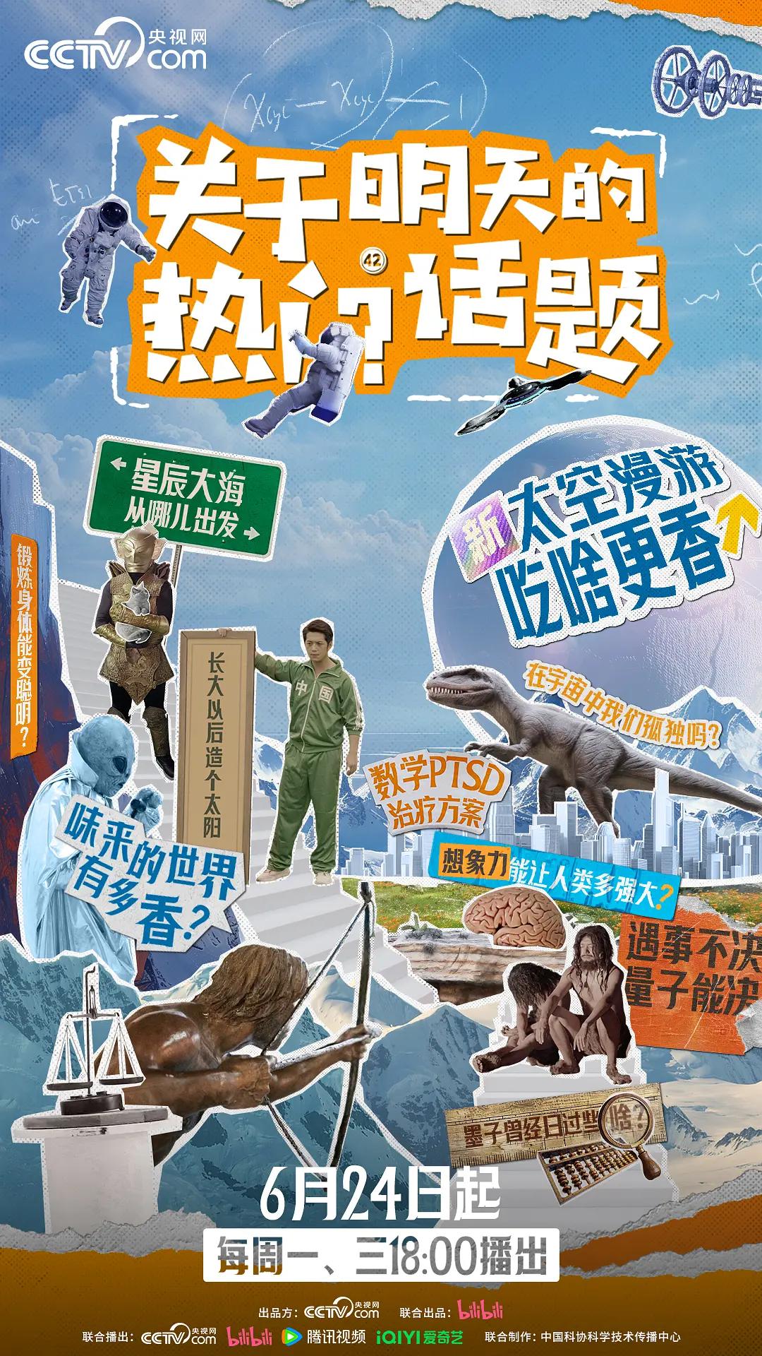 关于明天的热门话题(全集)