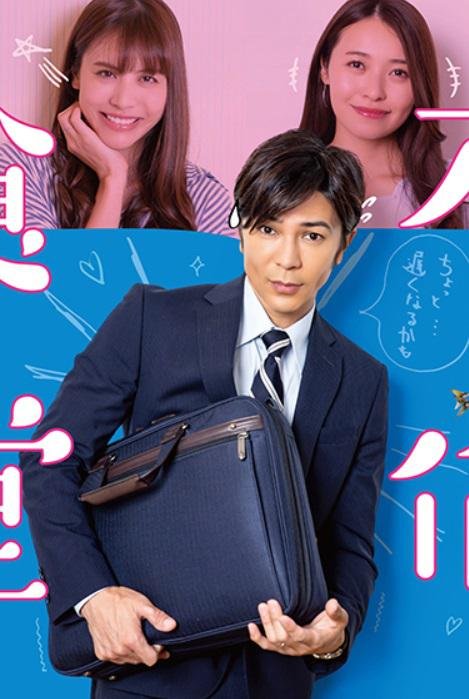 不伦食堂第二季(全集)