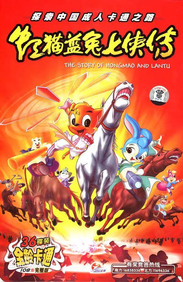 虹猫蓝兔七侠传2006(全集)