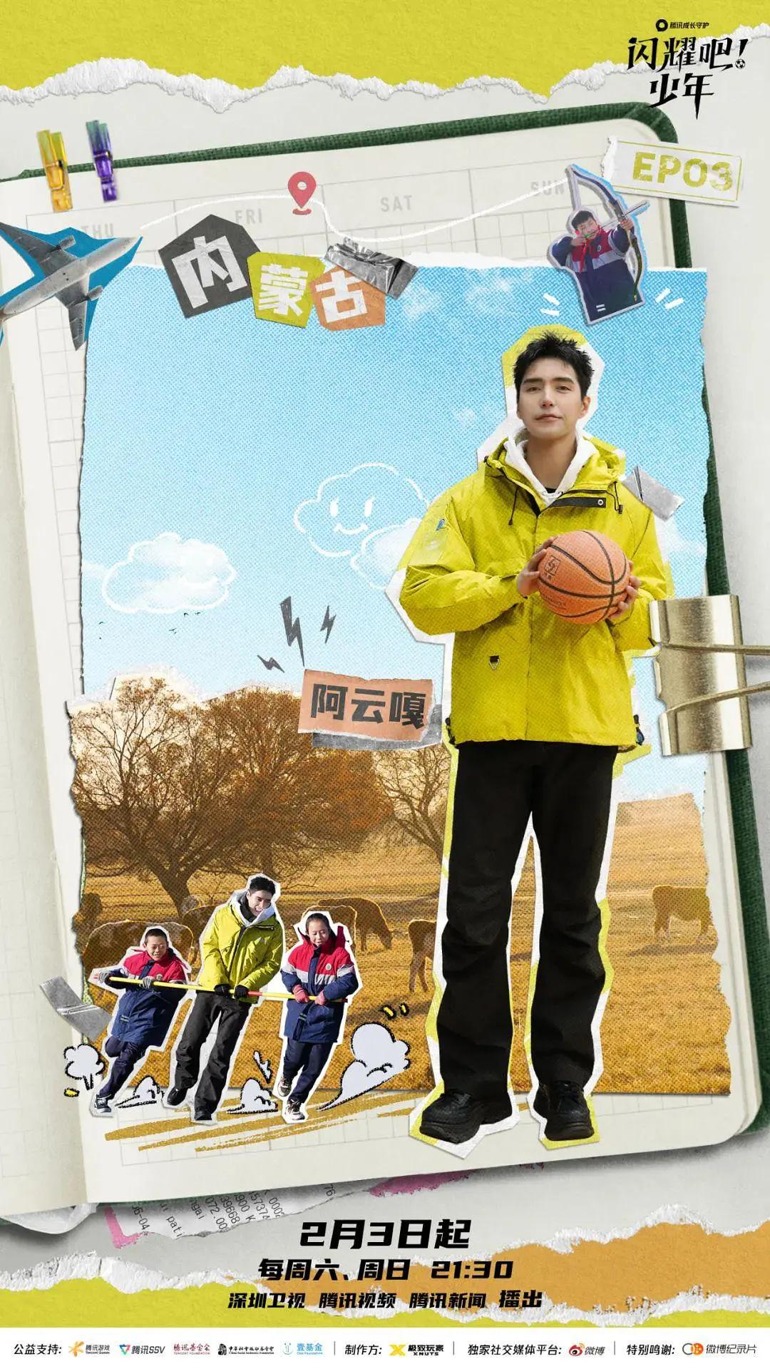 闪耀吧！少年(全集)