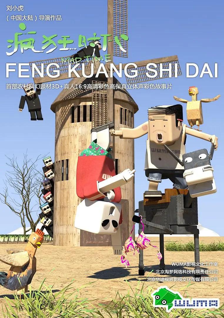 疯狂时代第二季(全集)