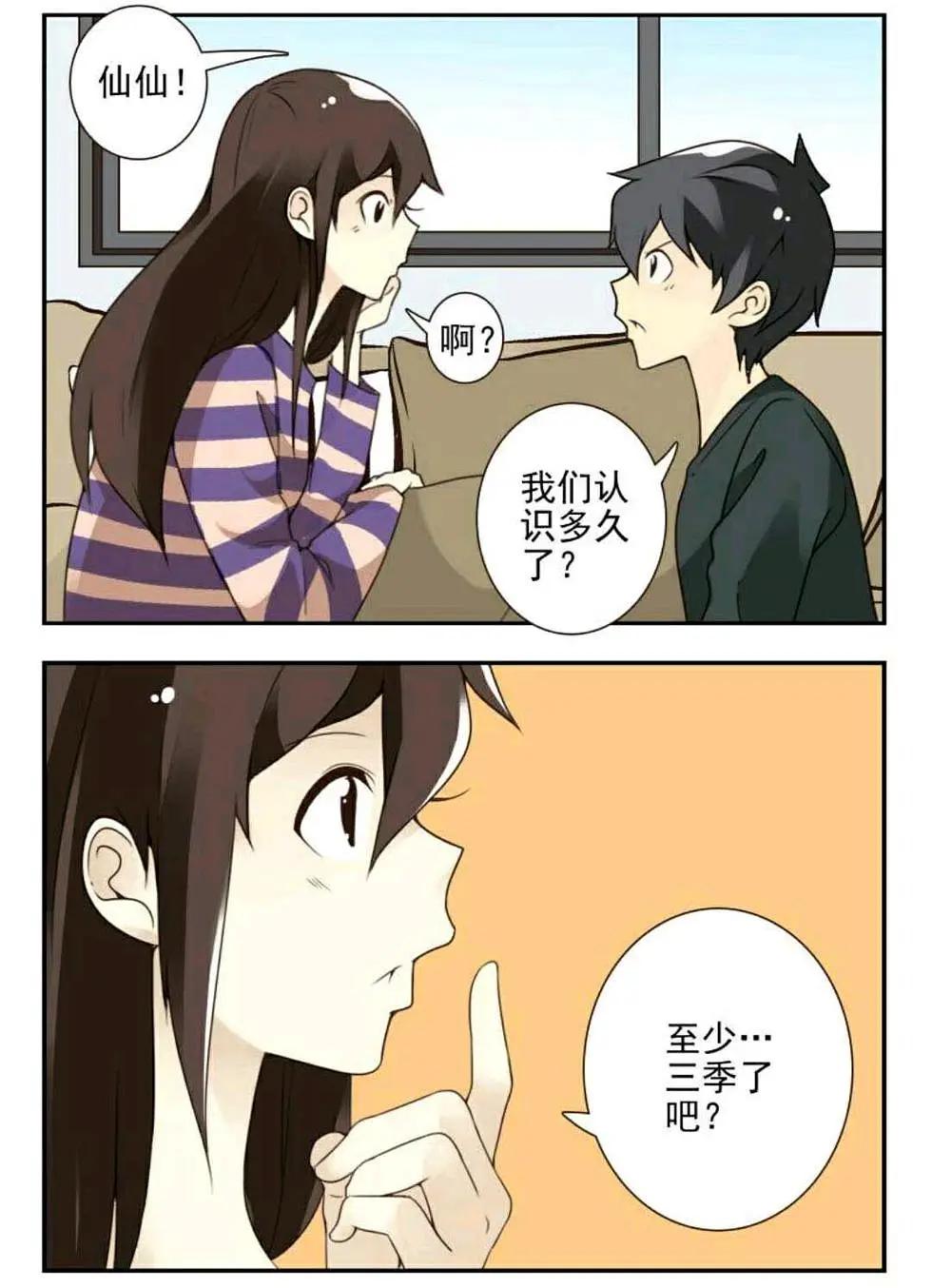 同居男闺蜜(全集)