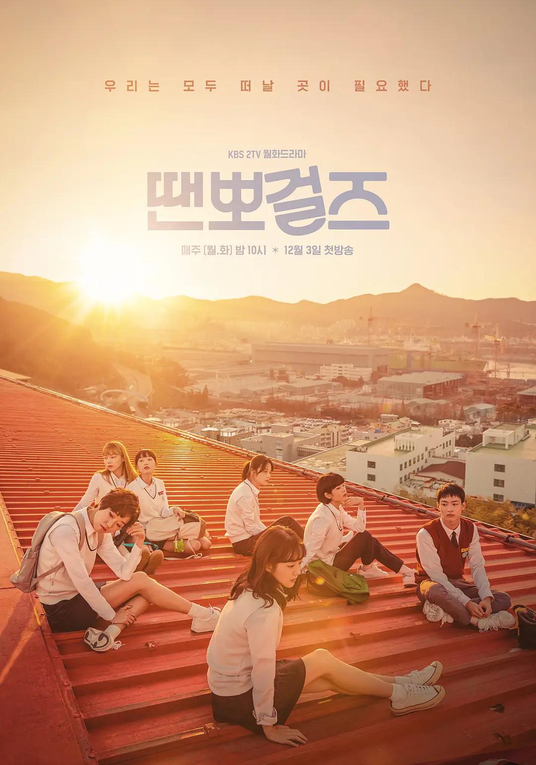 国标舞女孩(全集)