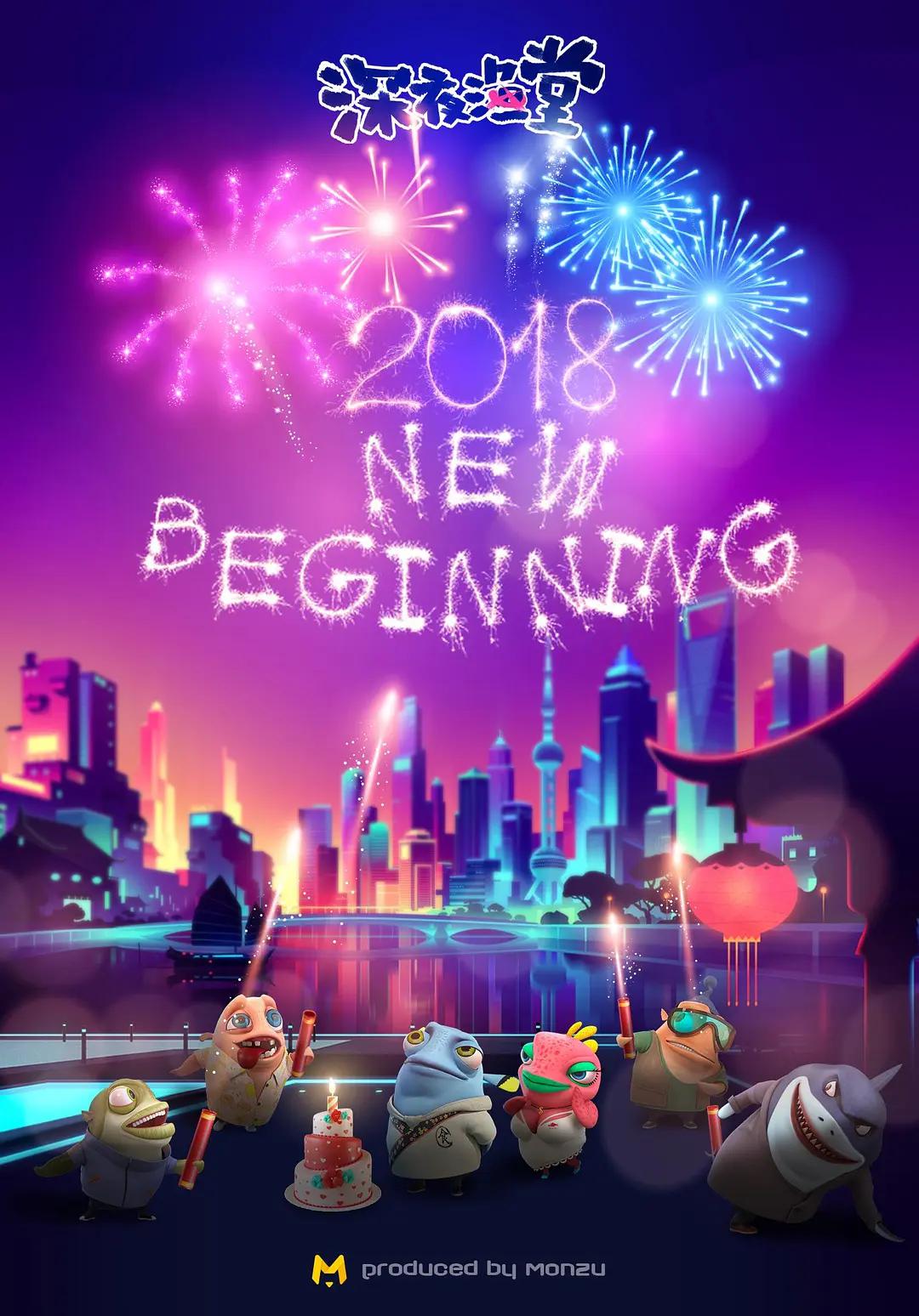 深夜渔堂(全集)