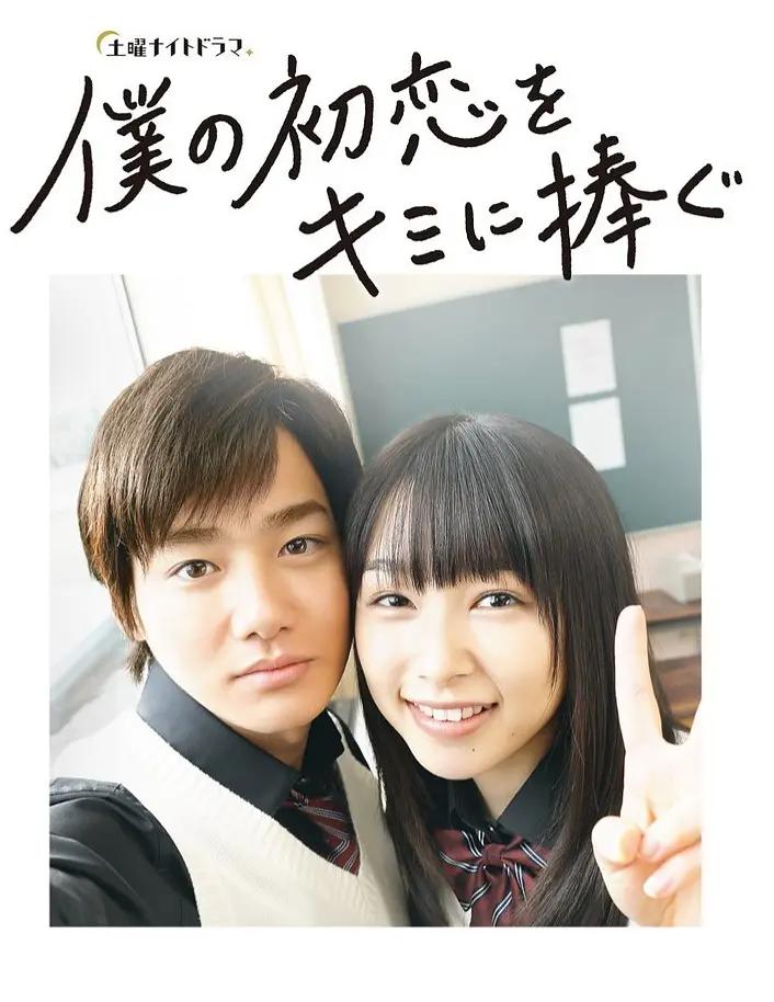 我的初恋情人2019(全集)