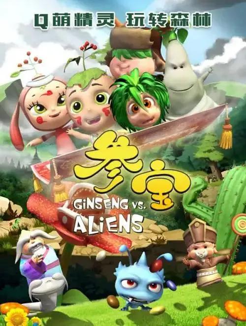 参宝第三季(全集)