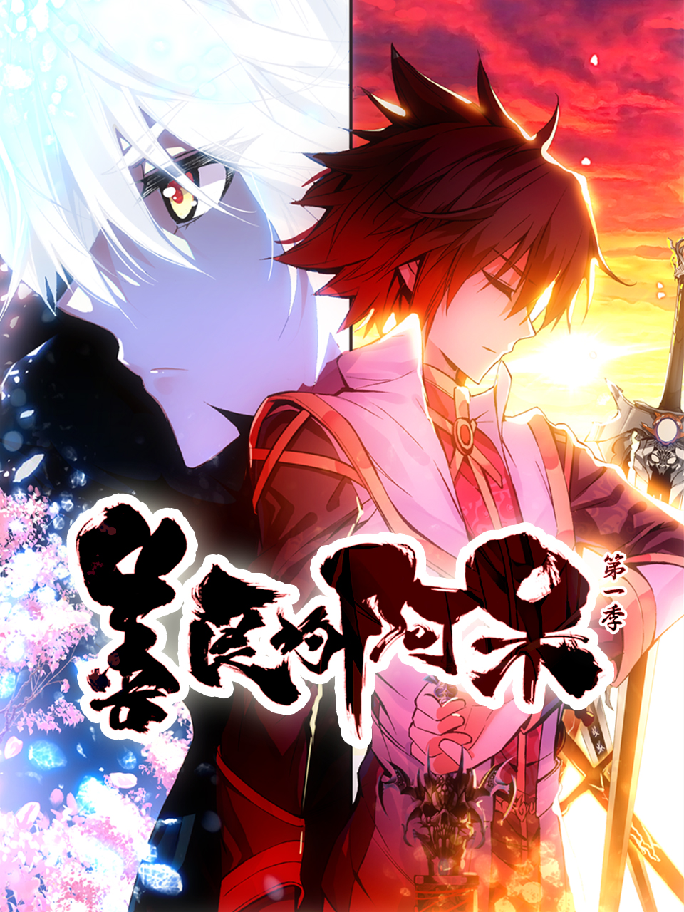 善良的阿呆动态漫(全集)