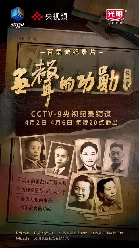 无声的功勋第一季(全集)