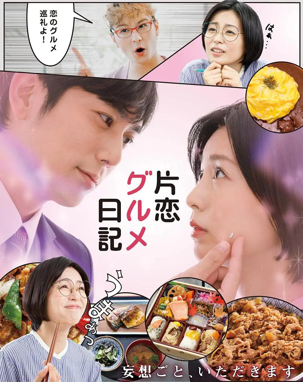 单恋美食家日记(全集)