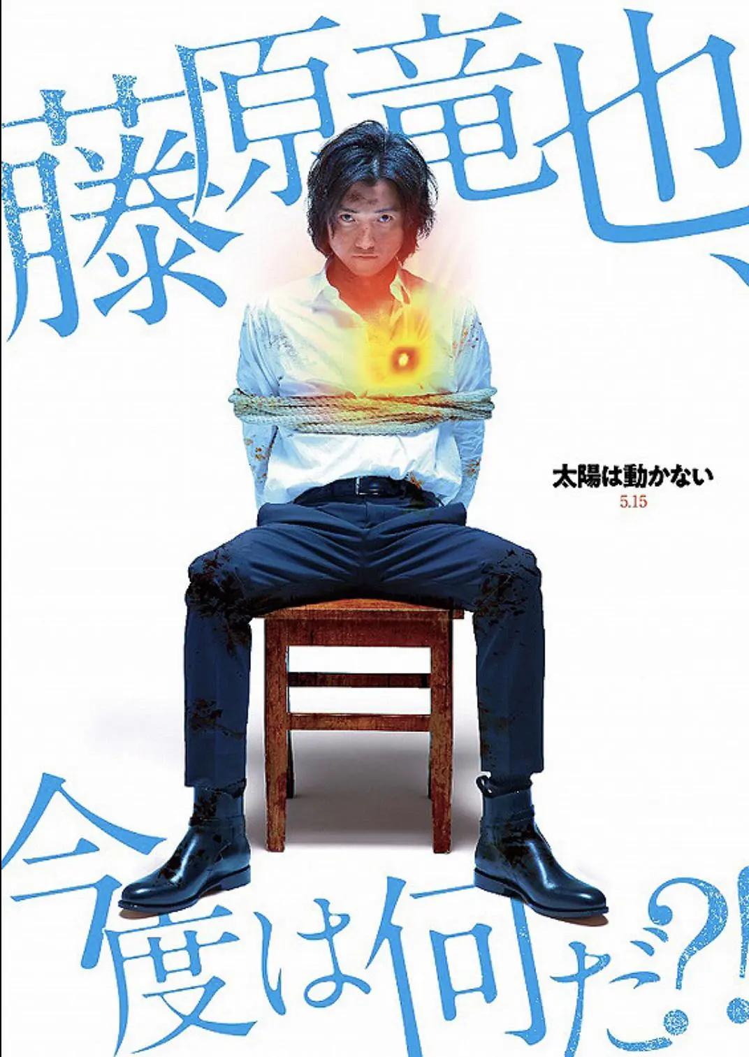 太阳不能动：日食(全集)