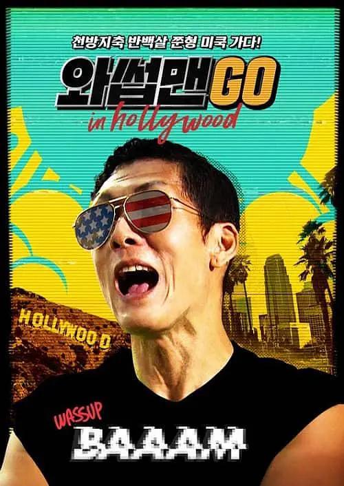 拔草男在行动(全集)