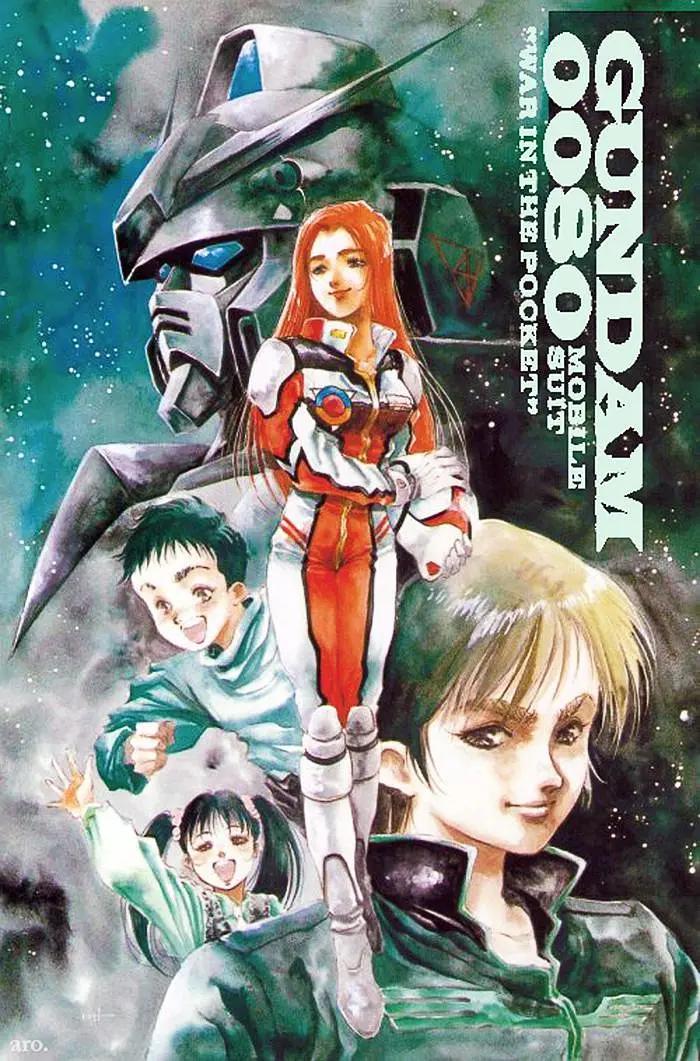 机动战士高达0080口袋里的战争(全集)