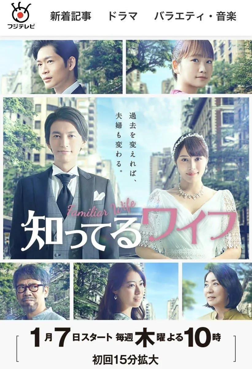 认识的妻子2021(全集)