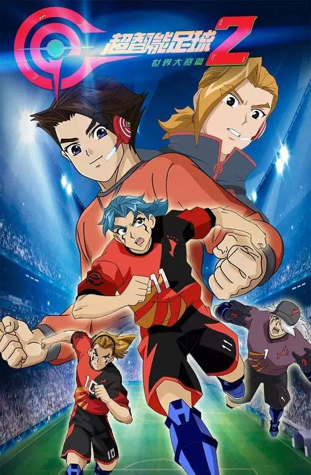 超智能足球2(全集)