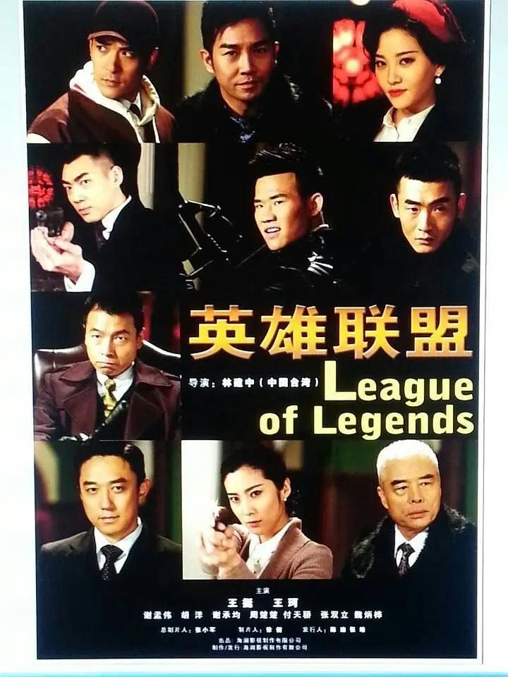 英雄联盟2013(全集)