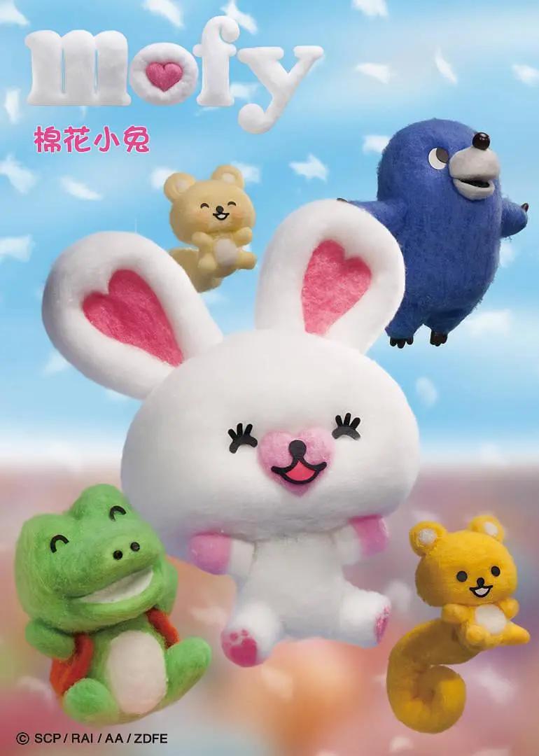 棉花小兔Mofy英文版(全集)
