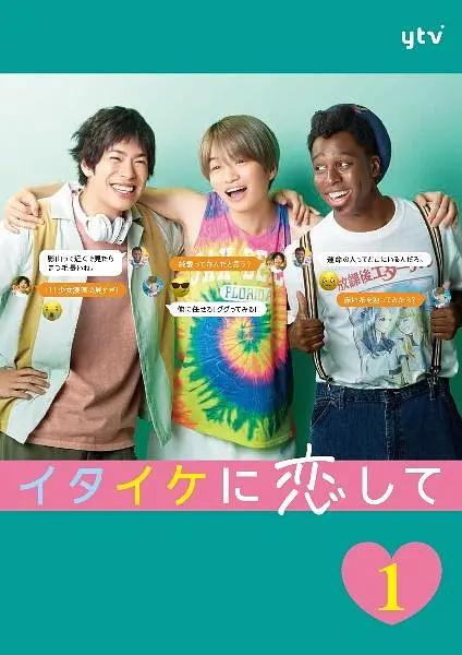 稚嫩地恋爱(全集)