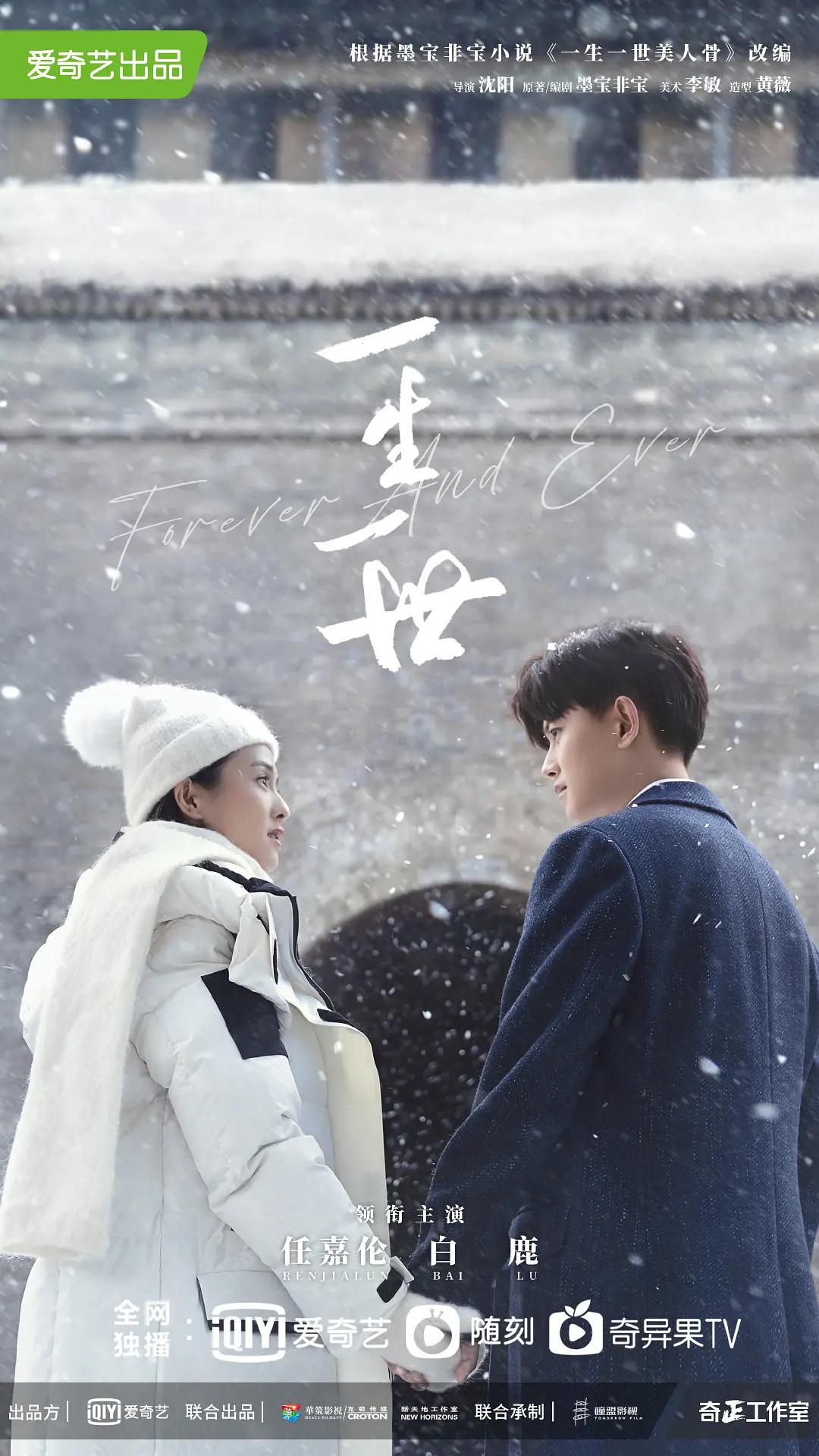 一生一世电视剧(全集)