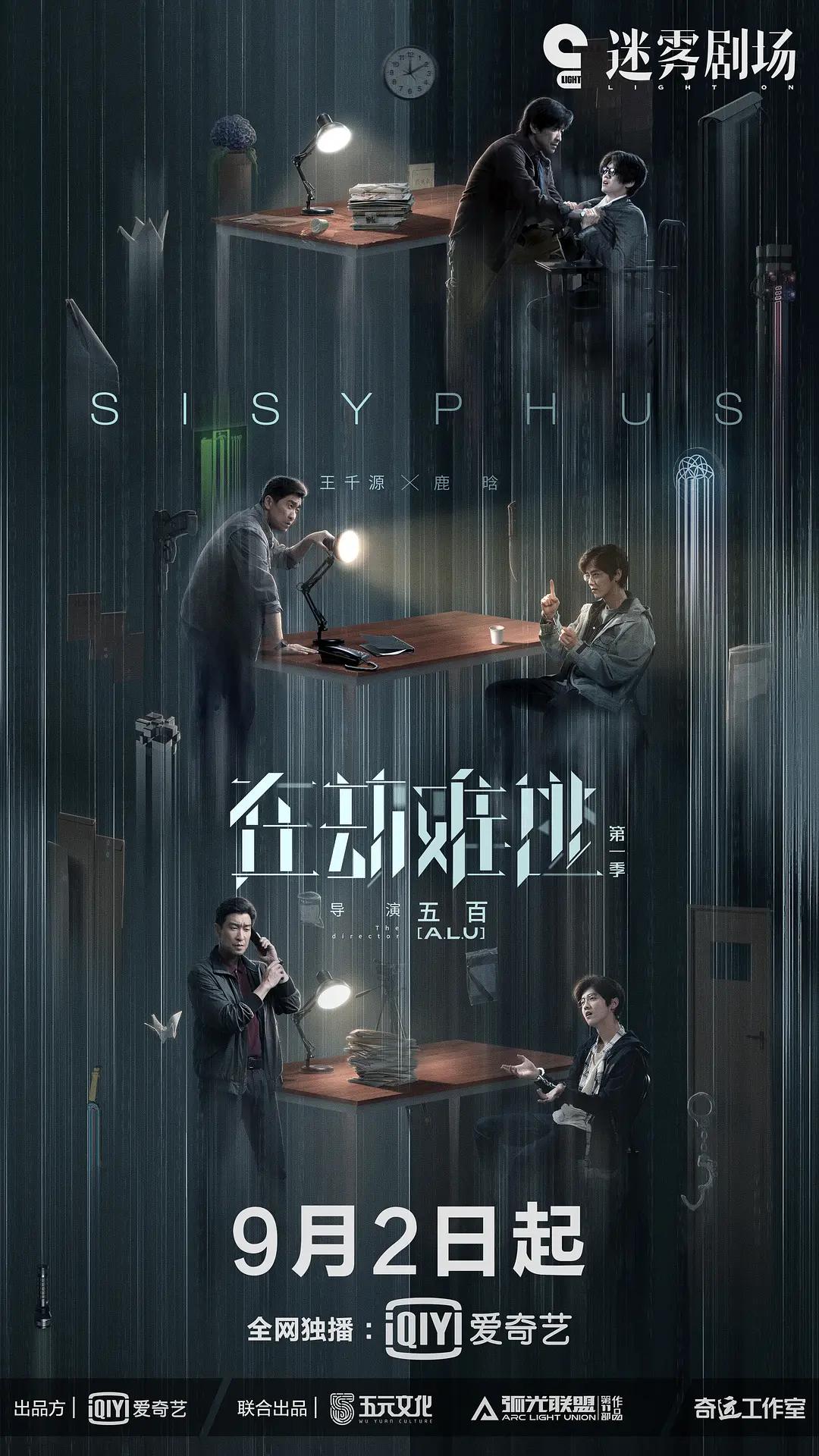 在劫难逃2020(全集)