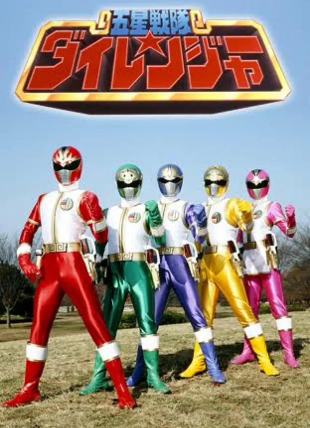 五星战队大连者(全集)