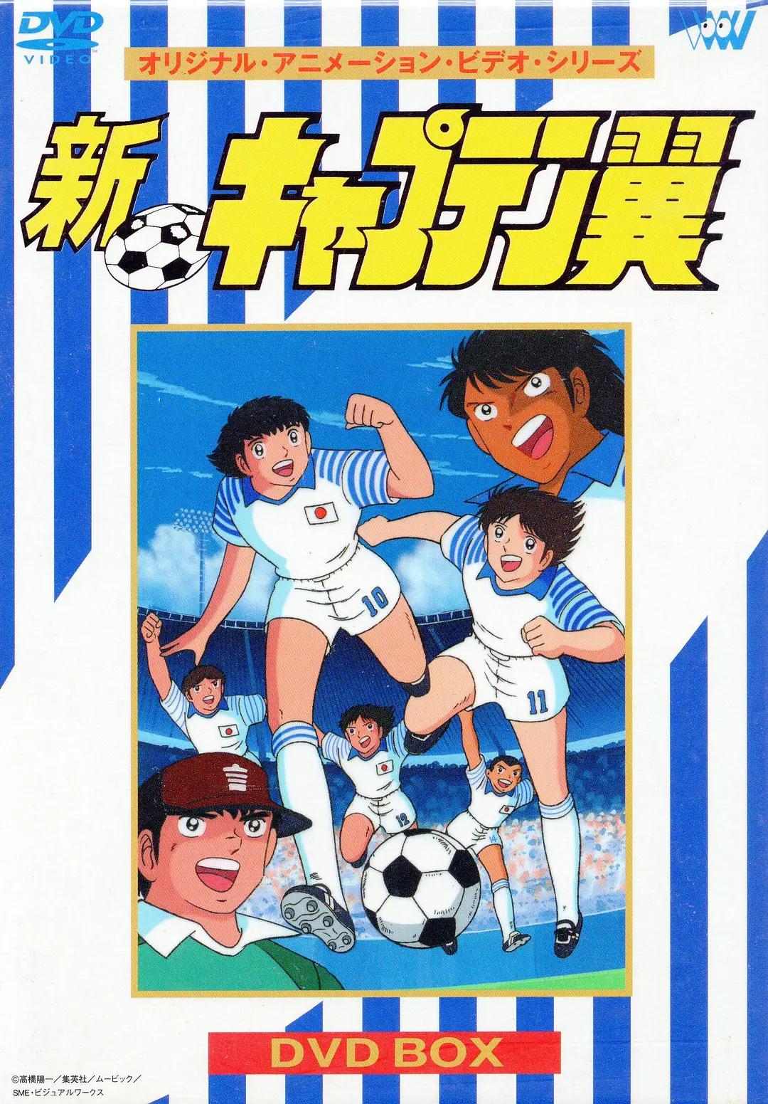 新足球小将1989(全集)