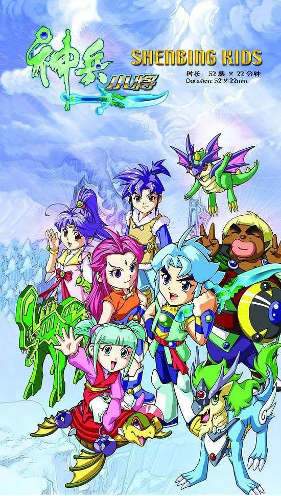 神兵小将(全集)