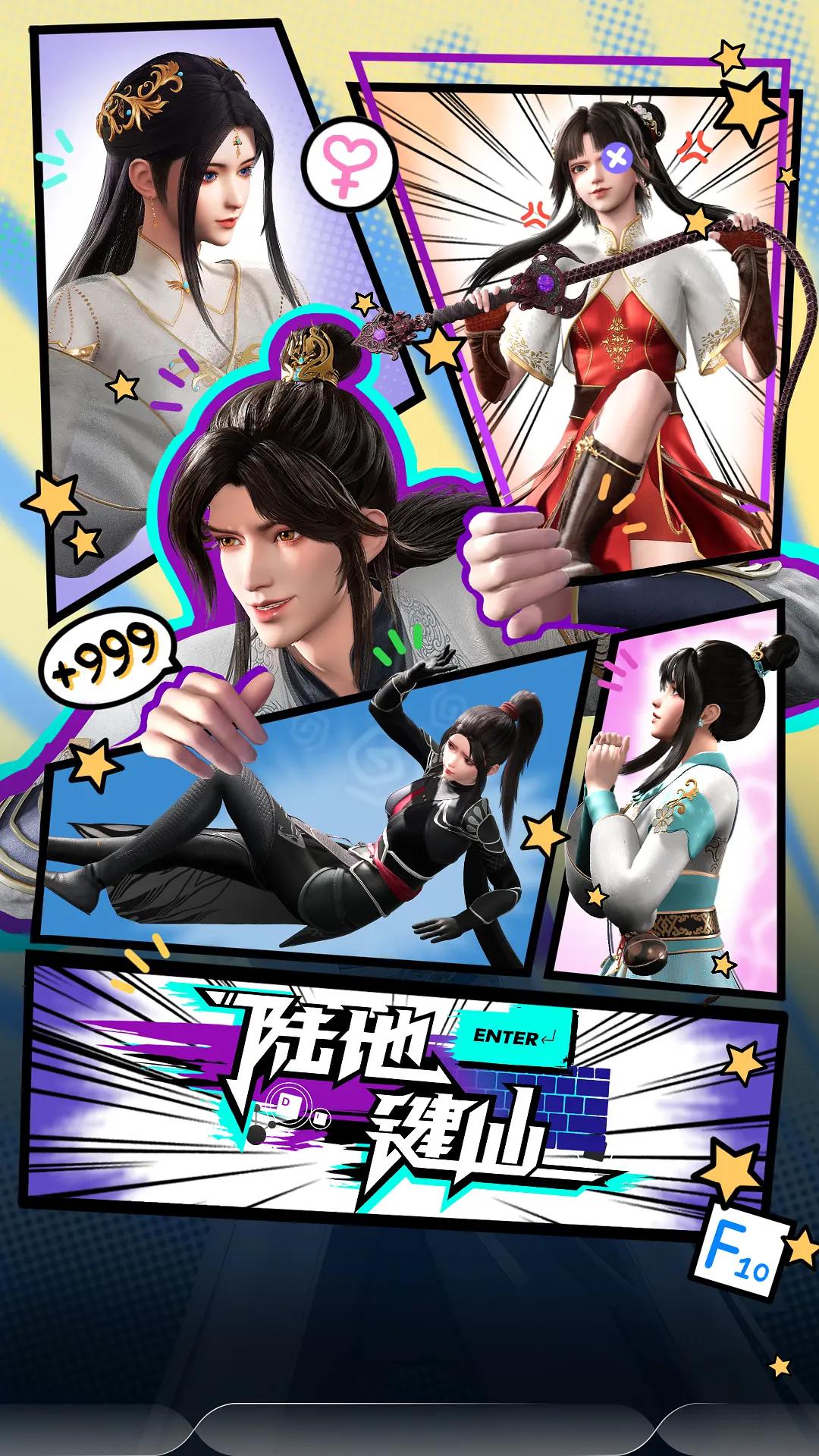 陆地键仙(全集)