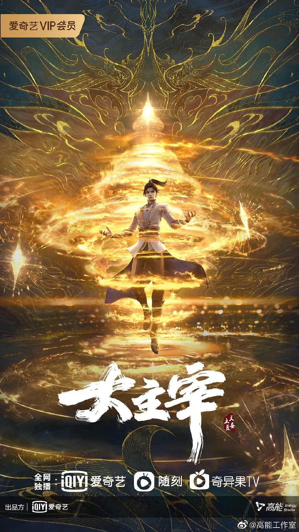 大主宰年番1(全集)