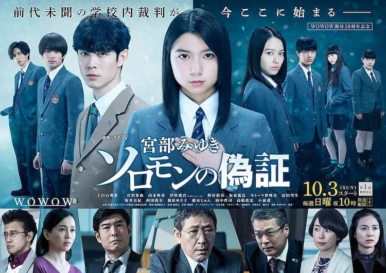 所罗门的伪证2021(全集)