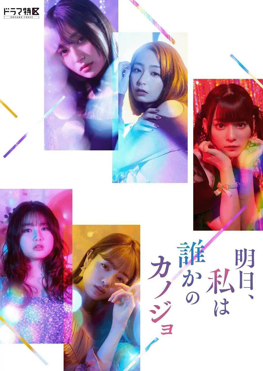 明天，我会成为谁的女友(全集)