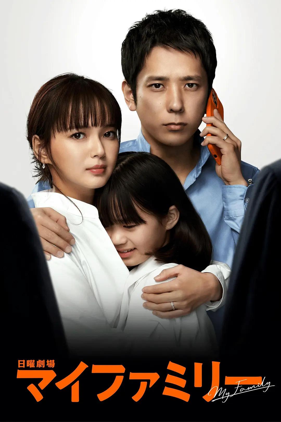 我的家2022(全集)