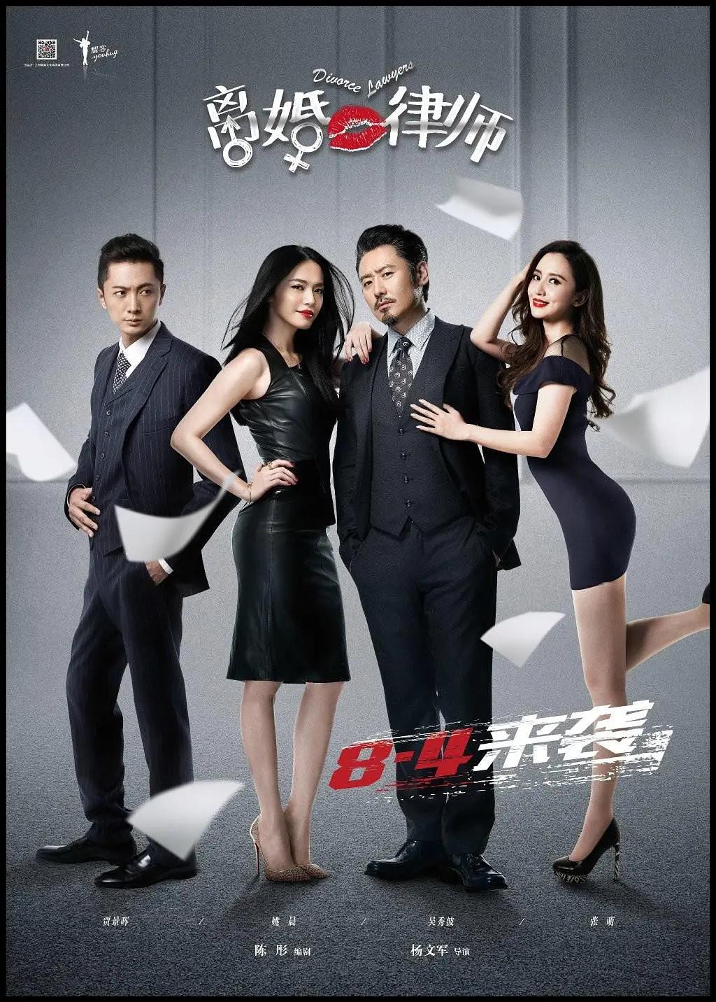 离婚律师2014(全集)