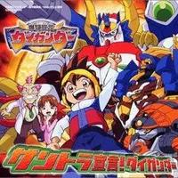 爆斗宣言大钢弹(全集)