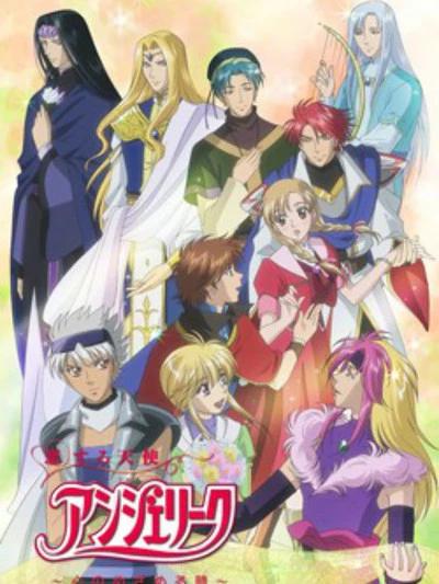 恋之天使安琪莉可～心觉醒之时(全集)