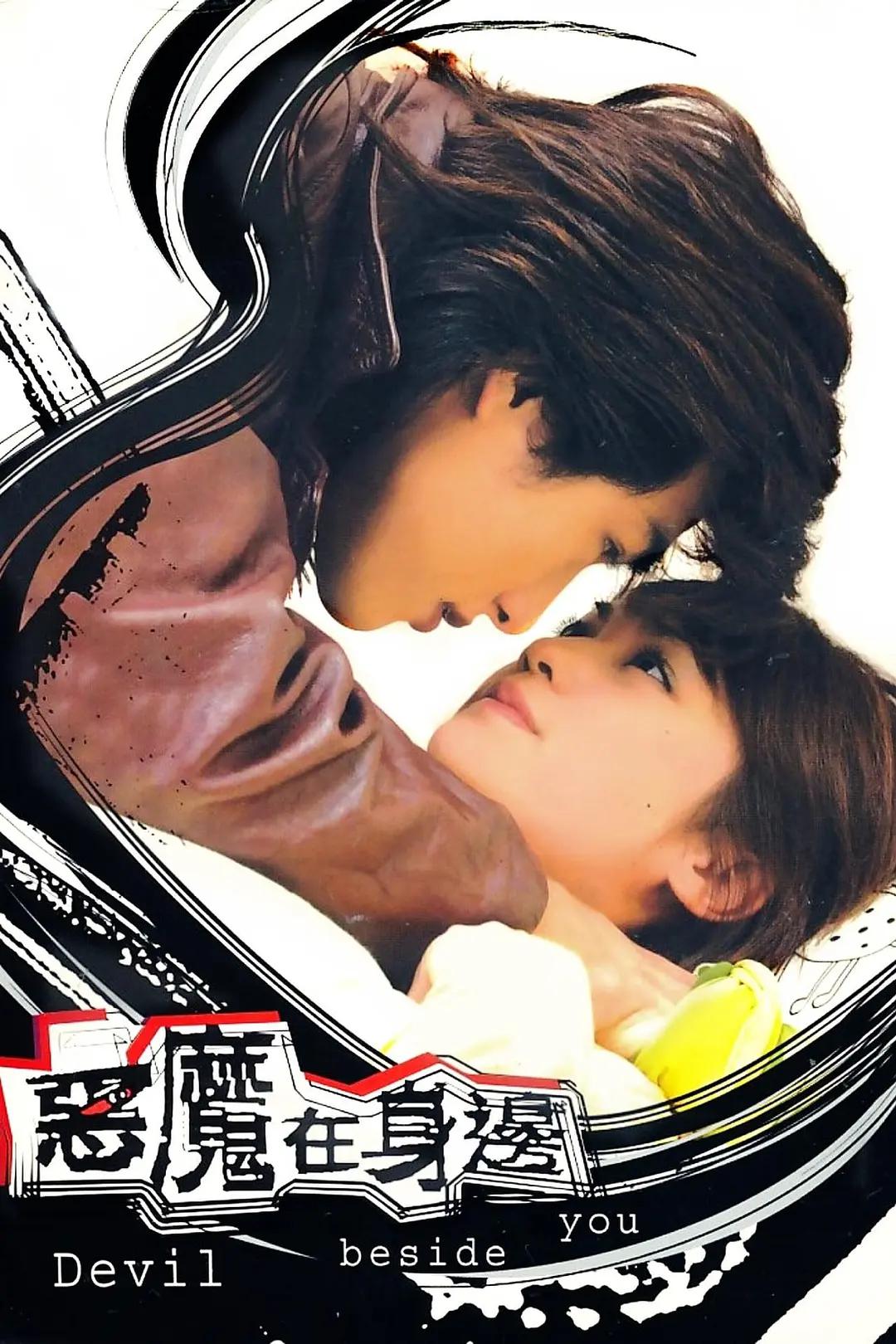 我的淘气王子(全集)