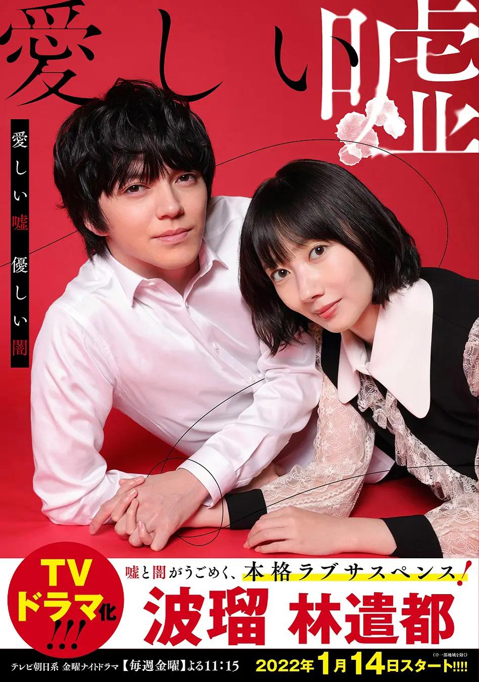 可爱的谎言～温柔的黑暗～(全集)