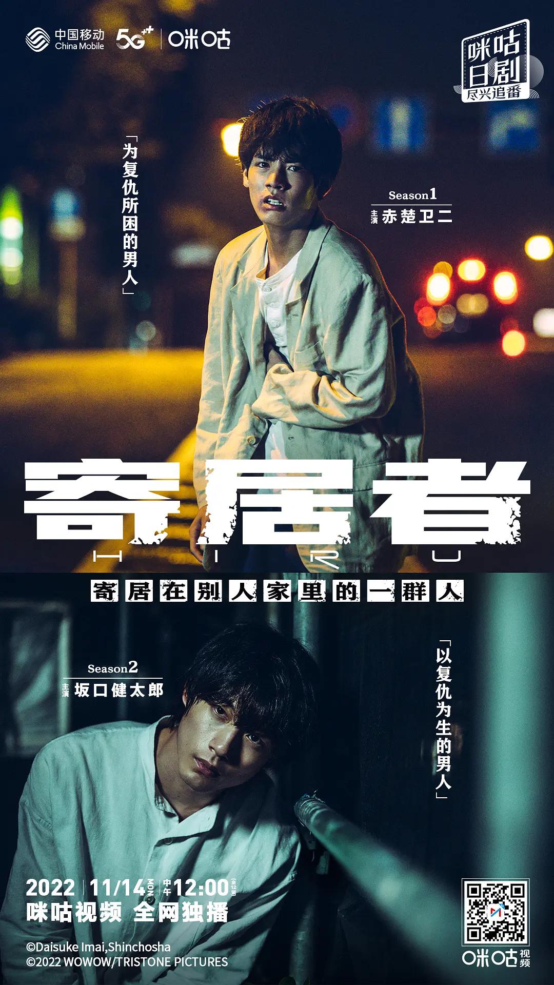 擅入寄居者(全集)