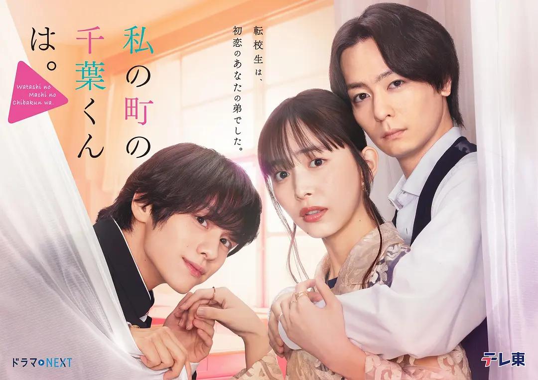 小镇的千叶君。(全集)