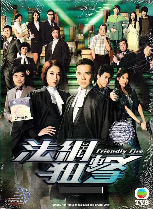 法网狙击国语(全集)