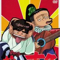 少年剑道王直角(全集)