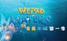 奇异水域第一季(全集)
