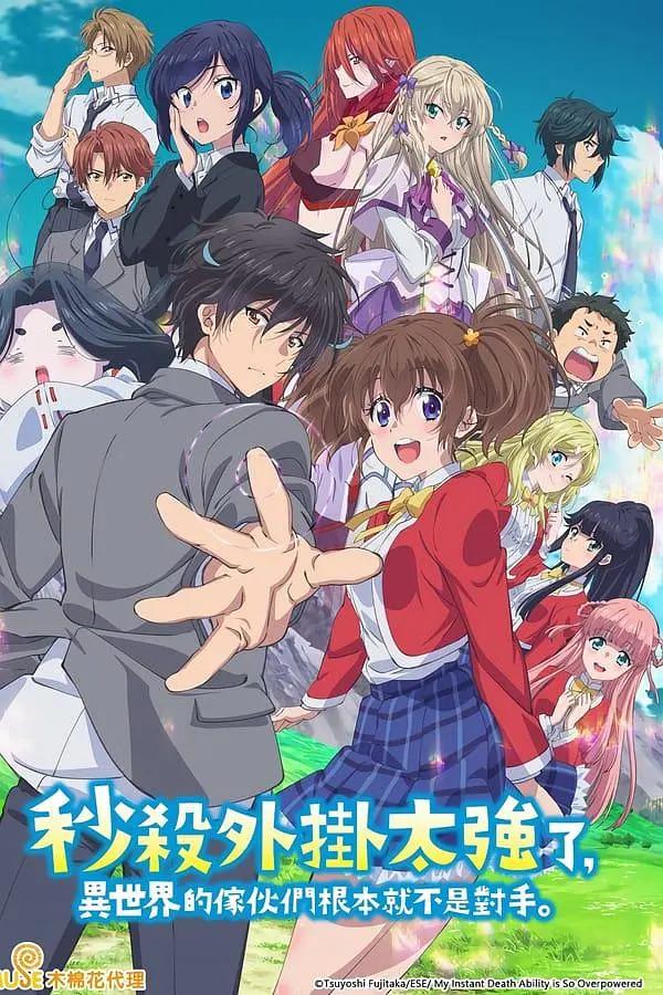 秒杀外挂太强了，异世界的家伙们根本就不是对手。(全集)